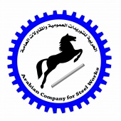 الشركة العربية للصلب المخصوص والمعالجة الحرارية ولتصنيع قطع غيار الماكينات 